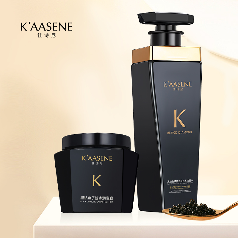 KAASENE佳诗尼鱼子酱洗护组合修护毛躁柔顺秀发