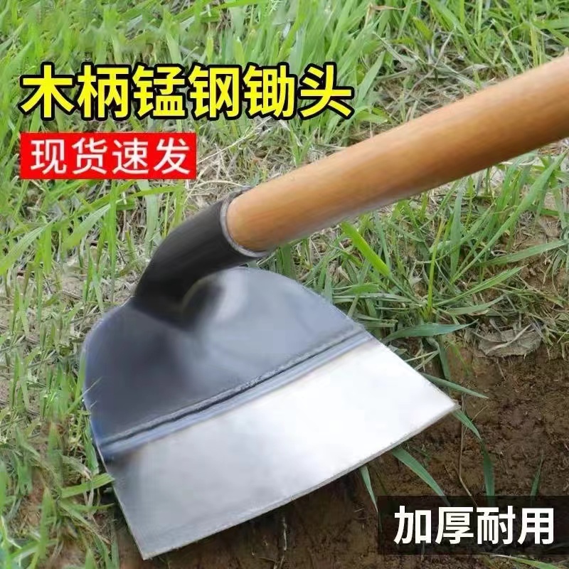 坚固长柄锄头除草锄地松土专用全钢加厚农具户外挖土锄草干活锄头