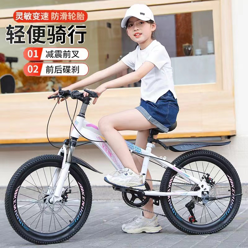 自行车8-16岁中大童男童女孩青少年中学生轻便骑行减震变速山地车