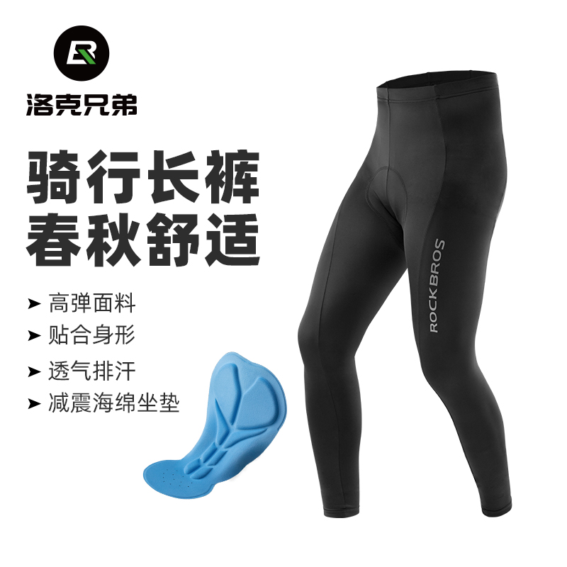洛克兄弟骑行长裤骑行服男女夏季公路自行车透气海绵垫山地骑行裤