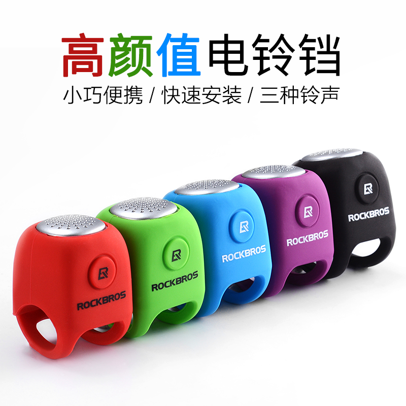 洛克兄弟自行车铃铛喇叭儿童山地车电喇叭超大声车铃骑行配件装备