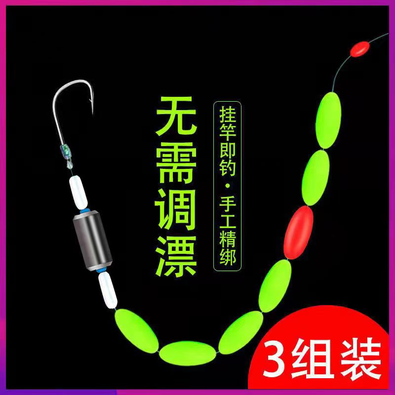 漂浮高灵敏自动找底纯手工绑制成品线组伊豆钩传统钓组成品套装