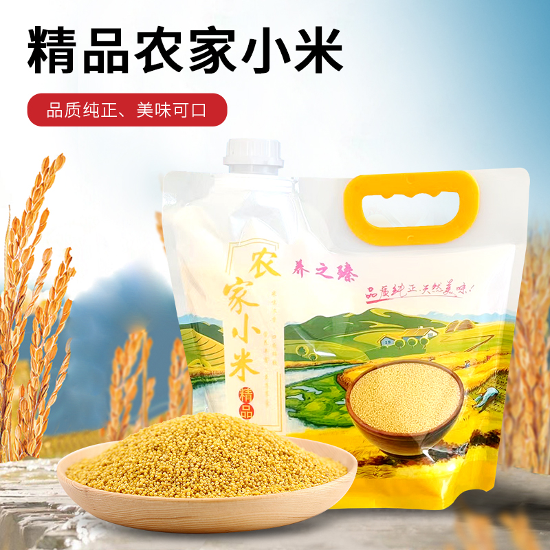 农家醇厚谷黄小米5斤河北特产五谷杂粮食用小米粥宝宝辅食
