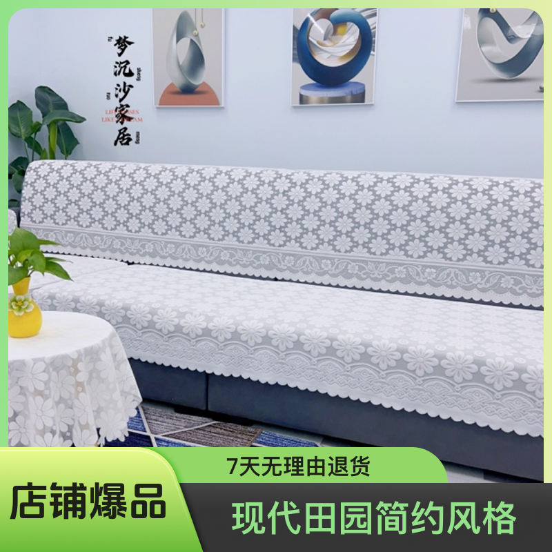 四季通用冰丝百搭款沙发巾扶手巾防滑防尘欧式背巾靠背巾防尘防灰