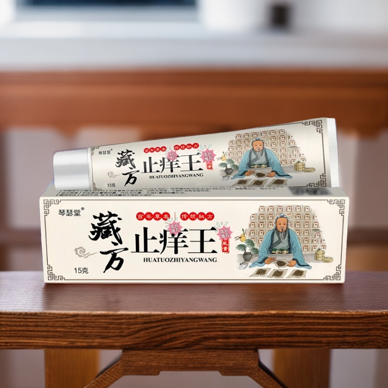 【快●准●狠】藏方止痒王通用家庭必备温和止痒乳膏藏方止痒王正品