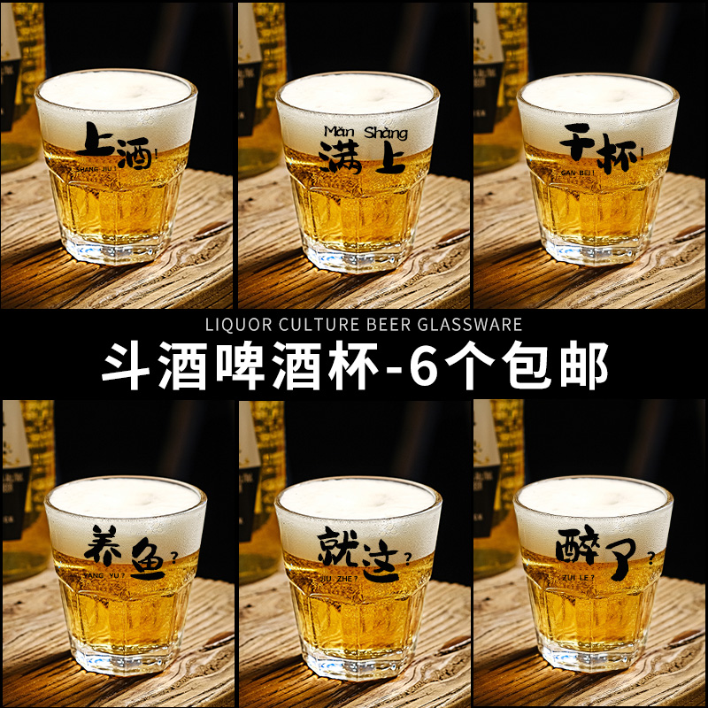 创意文案啤酒杯玻璃咖啡杯餐厅洋酒扎啤商用满上八角杯新品啤酒杯