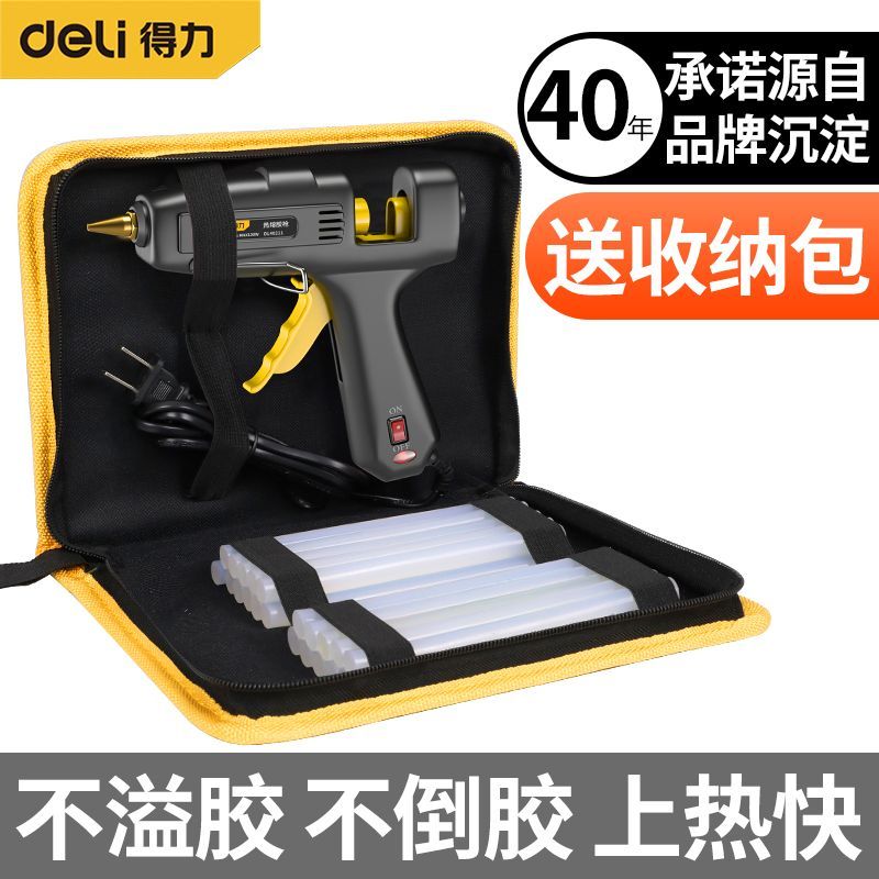 得力热熔胶枪工业级7-11mm高粘家用强力热溶胶儿童幼儿手工热融枪