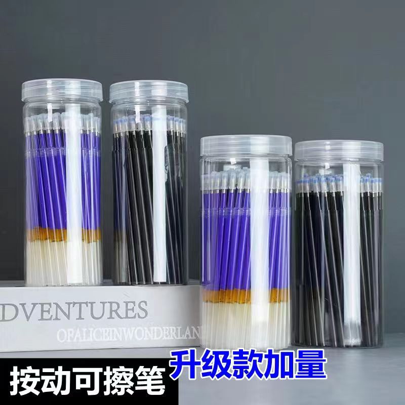 桶装按动可擦笔芯子弹头0.5晶蓝色摩易擦学生热可擦炭黑色中性笔