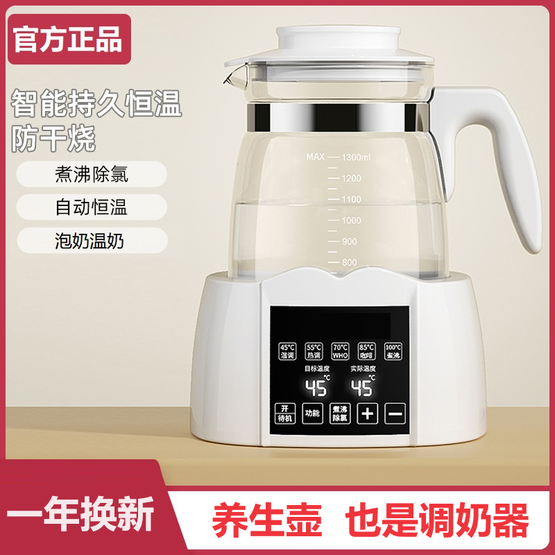 恒温水壶调奶器电热水壶调奶器自动开水壶煮茶泡茶专用保温一体壶