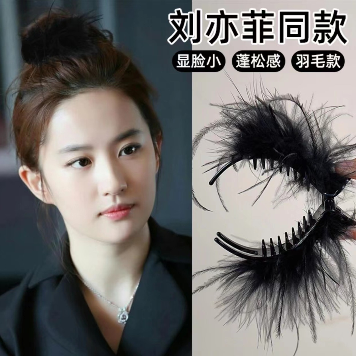 2024新款丸子头抓夹羽毛鸵鸟毛蓬松显发量头发马尾发