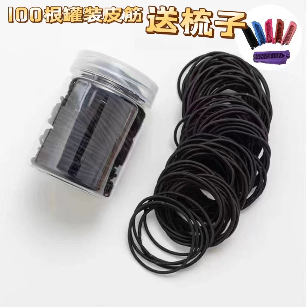 100根无缝基础款百搭皮筋灌装不伤发高弹力头绳+随机颜色梳子