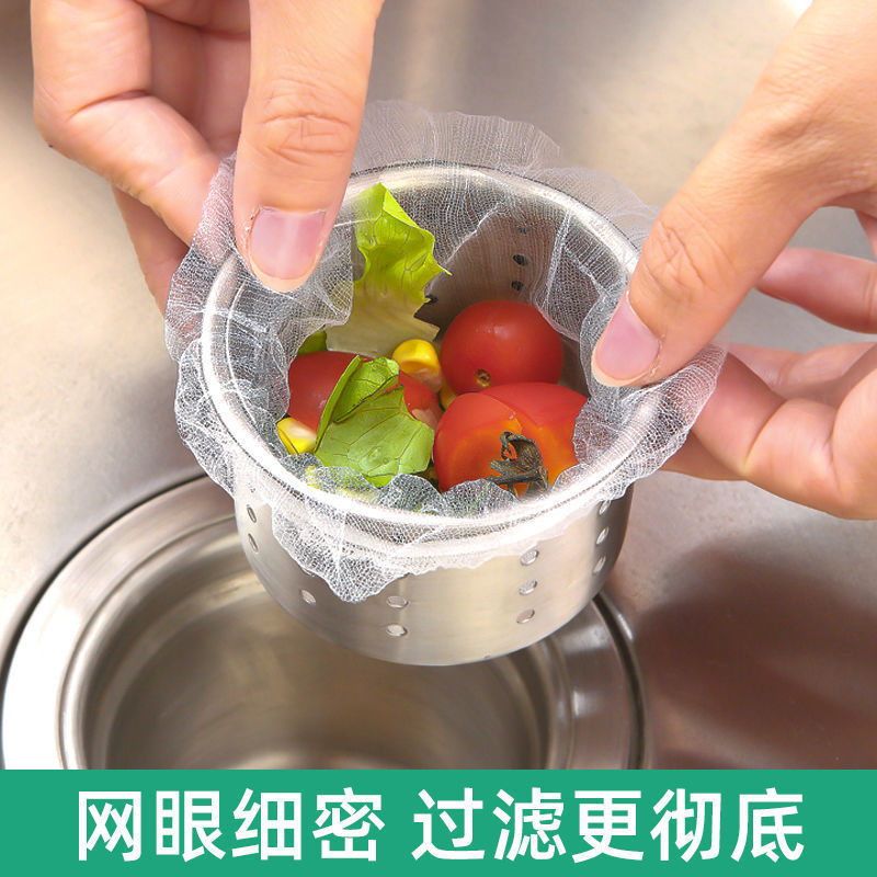 【升级款松紧口】水槽过滤网一次性下水道垃圾过滤加密洗碗槽漏网