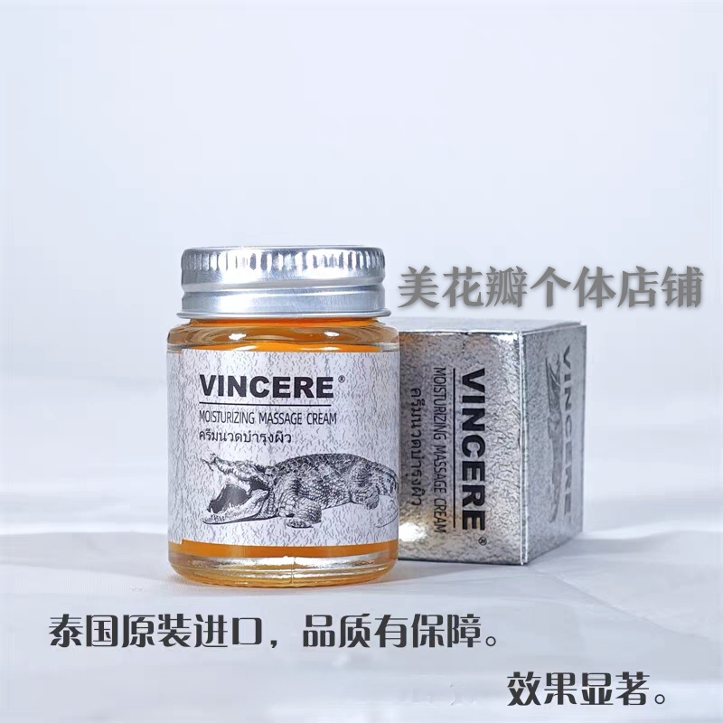 泰国肤按摩膏外用