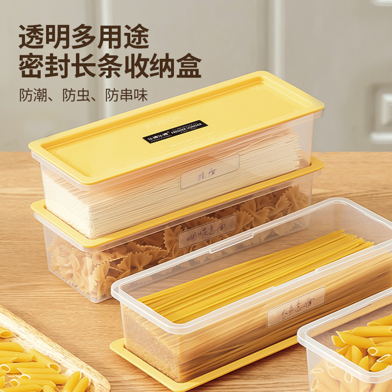 【乐博乐博】3只装收纳盒长方形密封挂面蔬菜储存盒餐饮面条收纳盒