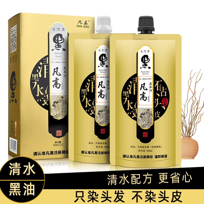 凡高男士染发膏真不沾头【发博士推荐支持试用】染发剂清水油洗发水