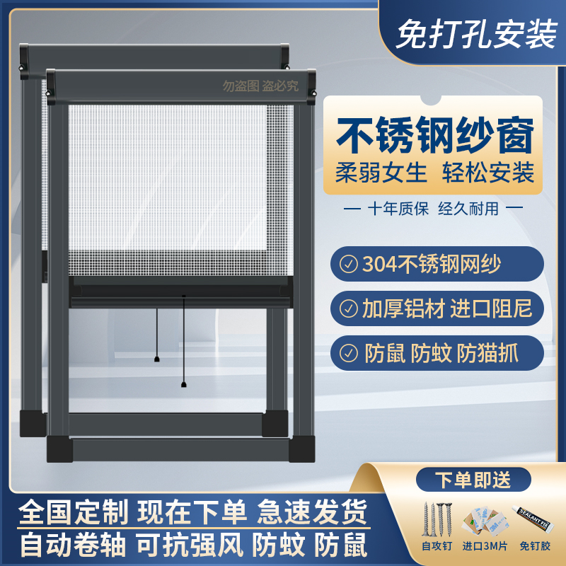定制304隐形纱窗卷轴式防蚊上下拉家用外开窗铝合金断桥推拉纱网