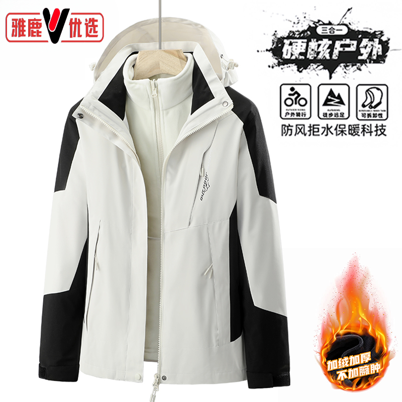 雅鹿优选2025新款秋冬季冲锋衣外套时尚男女三合一防风防水户外