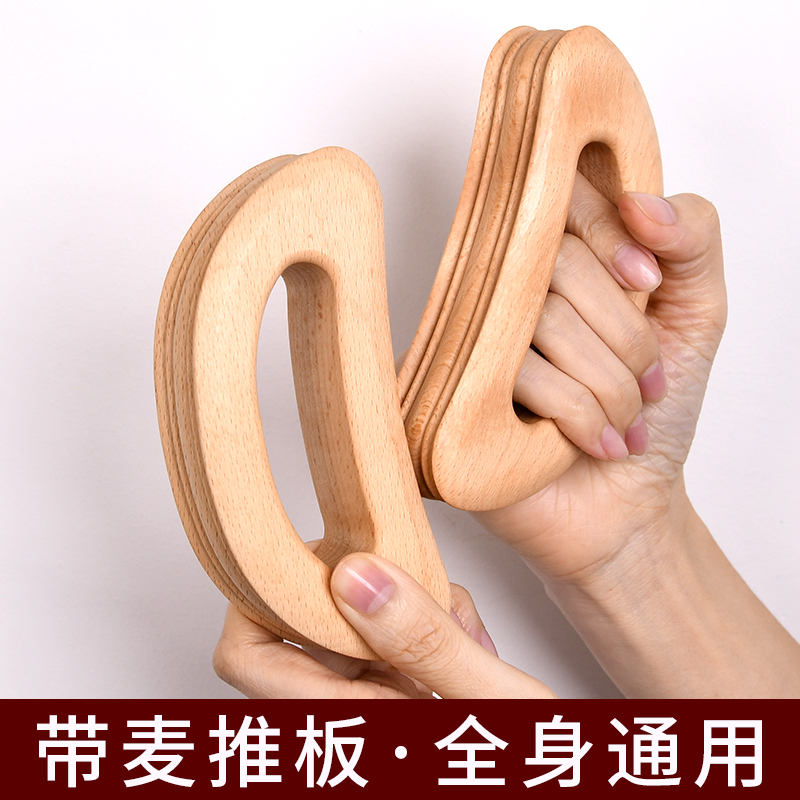 带脉推板半圆型小巧携带美容院款腿部肩颈背全身通用推刮板擀筋棒