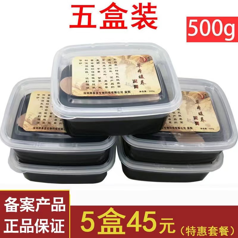 泥灸膏正品美容院热敷通用关节全身体养生草本艾灸泥疗膏腰腹腿臂