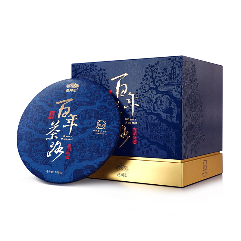 老同志 2020年百年茶路 古树普洱生茶 700克