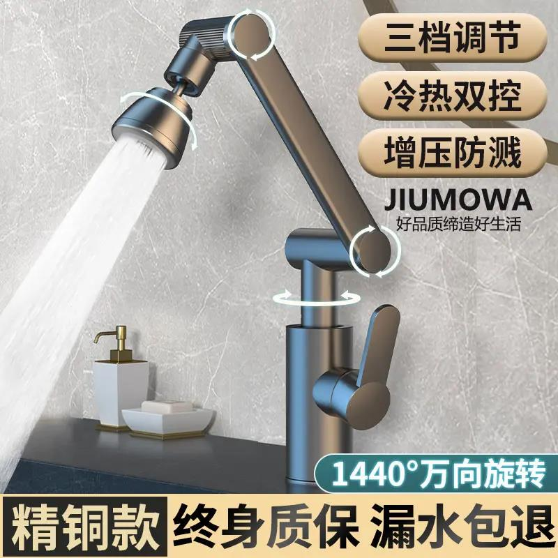 JIOWLE洗手盆冷热水龙头全铜家用厨房洗菜盆卫生间台面盆万向旋转