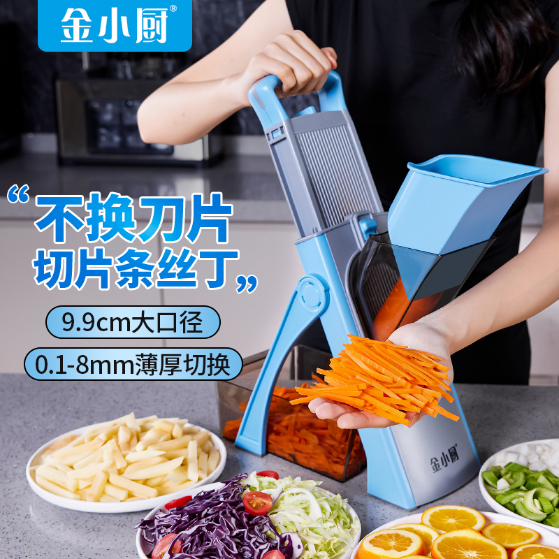 金小厨【家用款】切菜器土豆丝切片切丁切丝切条擦丝器切片器切片机