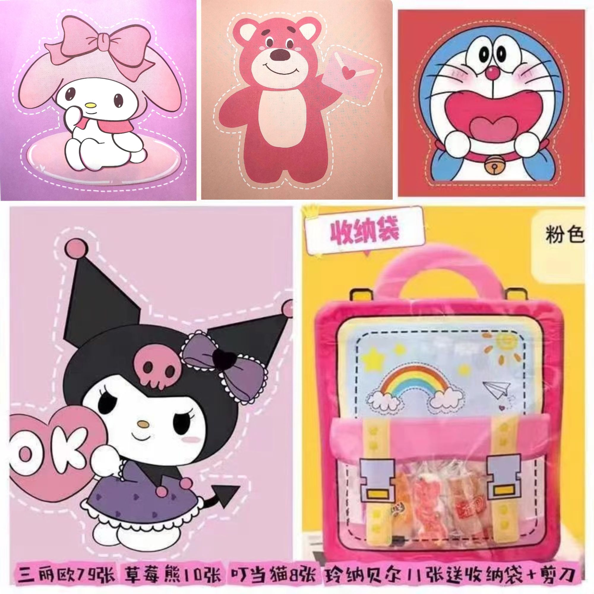 剪纸三丽鸥礼盒趣味幼儿园礼物diy手工儿童套装制作益智早教玩具