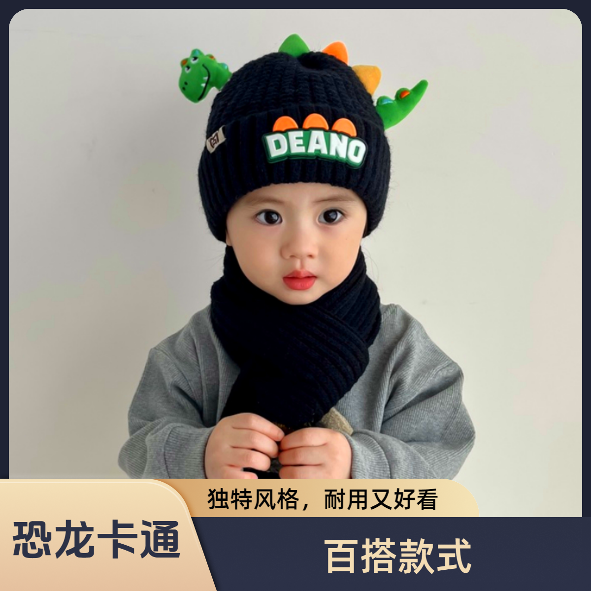 冬季宝宝帽子男童冬季帽子帽针织帽儿童帽子围巾秋冬保暖儿童帽子