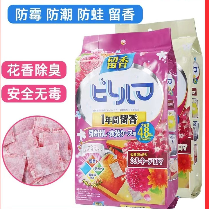 【外贸】衣柜香包取代樟脑丸防霉防潮祛除异味衣柜花香清香留