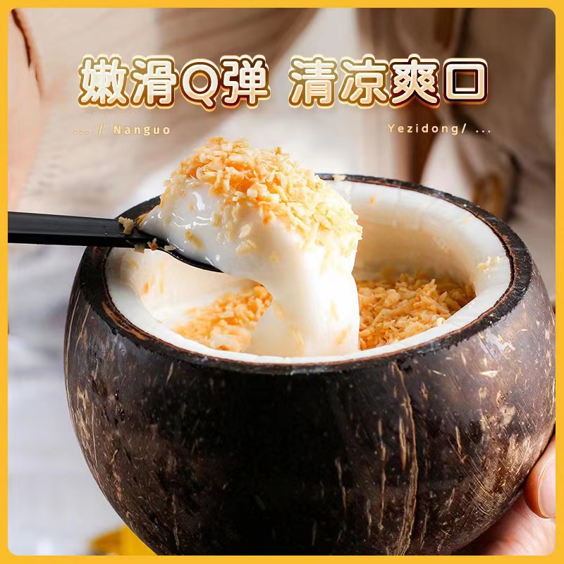 海南网红椰子冻4个装椰皇冻黄金椰粒椰果冻椰奶新鲜布丁正宗2个装