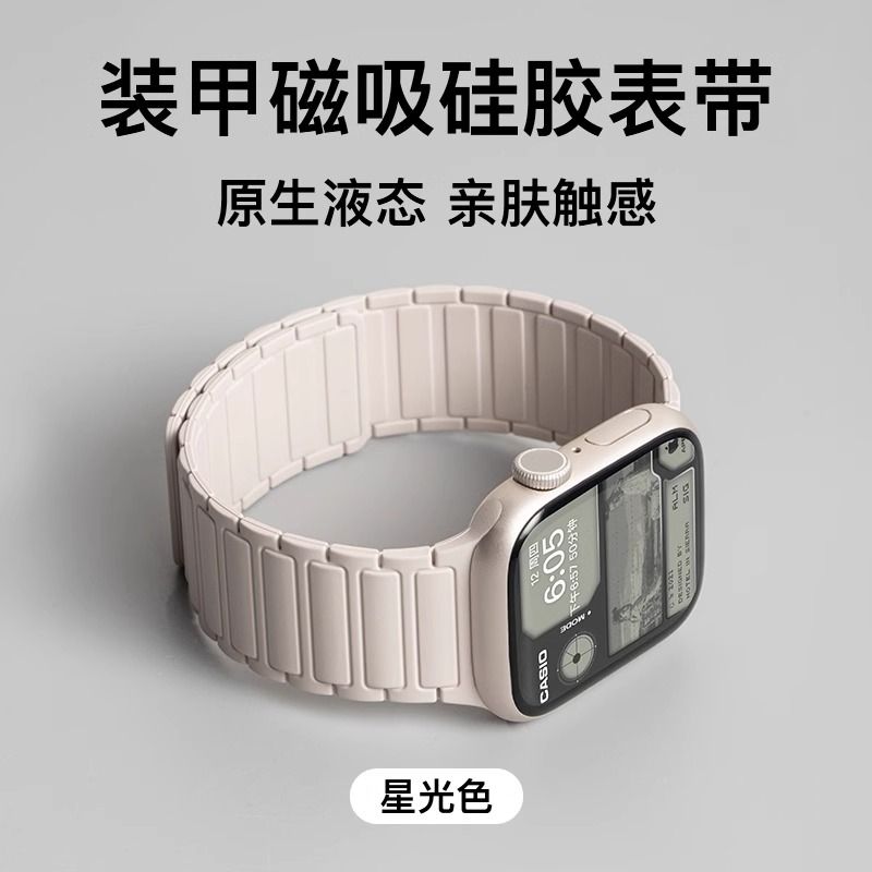 张婧仪同款适用苹果S9手表iwatch表带applewatch磁吸夏天运动高级
