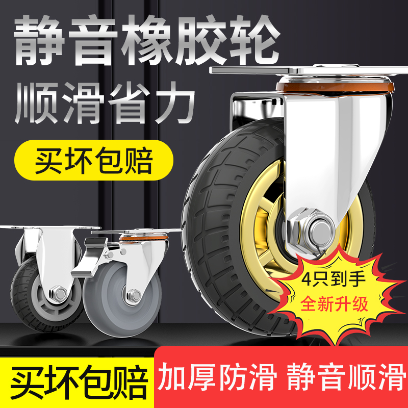 万向轮轮子大全3456寸重型橡胶静音轮定转向小推车平板车拖车脚轮