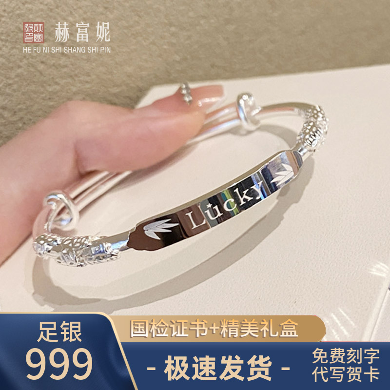 足银手镯 (可刻字）七夕情人节520礼物足银999手镯送女友送老婆