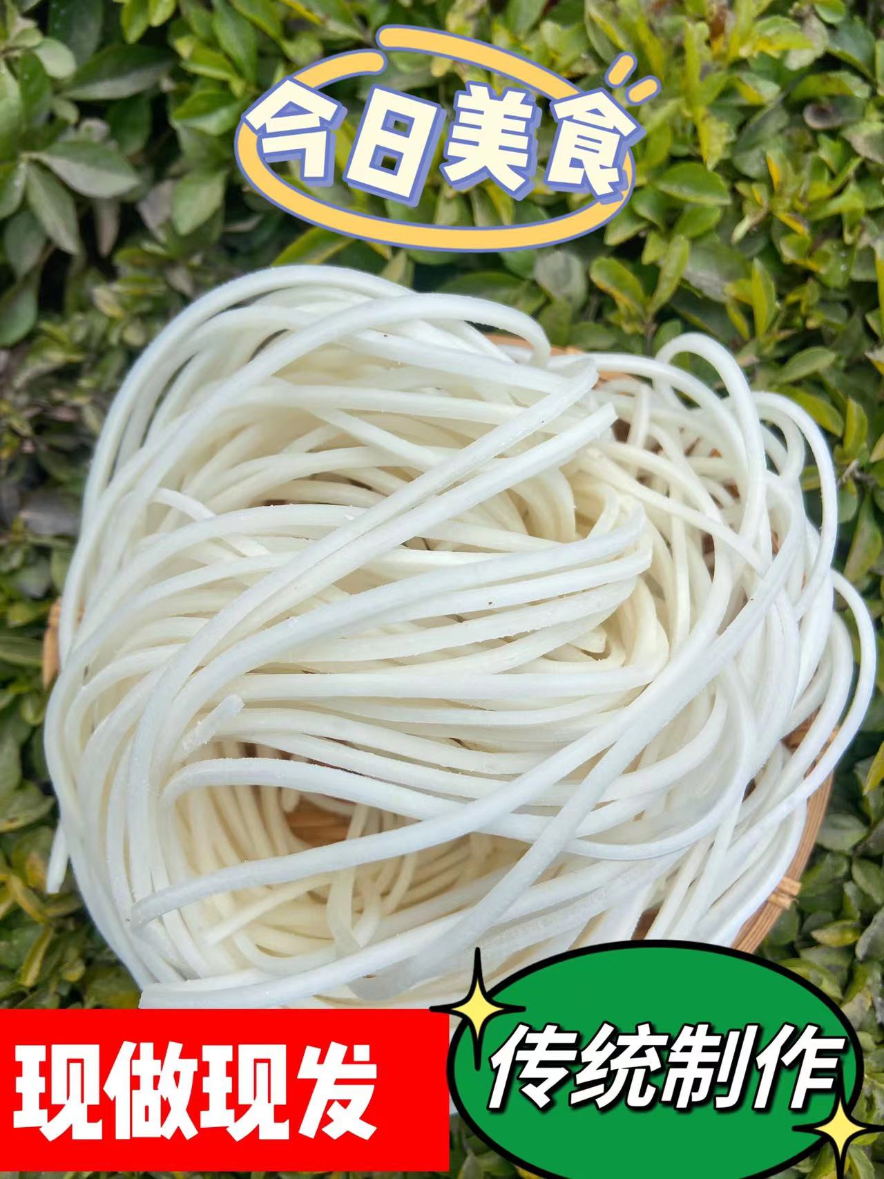 可发顺丰云南饵丝大理巍山回民饵丝香米饵丝现做现发真空包装开票