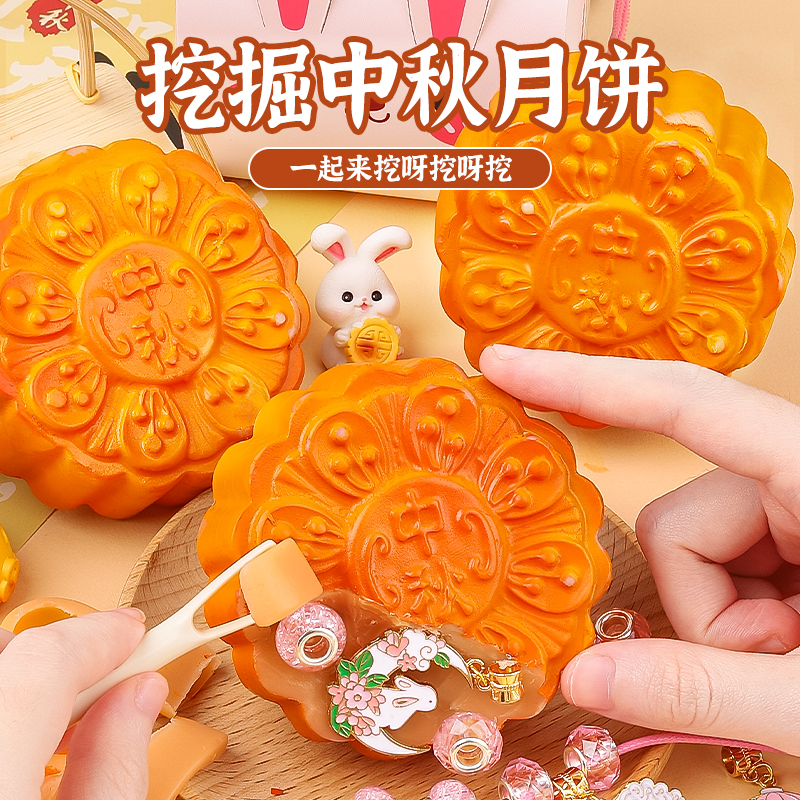 月饼挖宝肥皂中秋节挖掘玩具儿童香皂刮刮乐女孩礼物考古寻宝藏