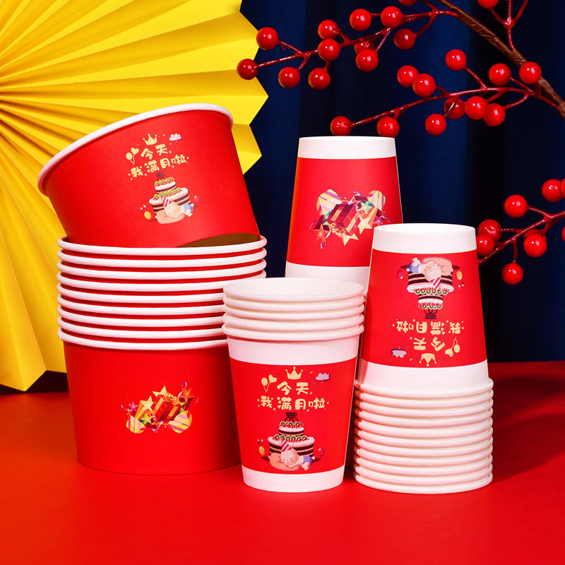 宝宝满月加厚一次性纸杯大红喜庆纸碗酒席家用待客杯碗筷餐具