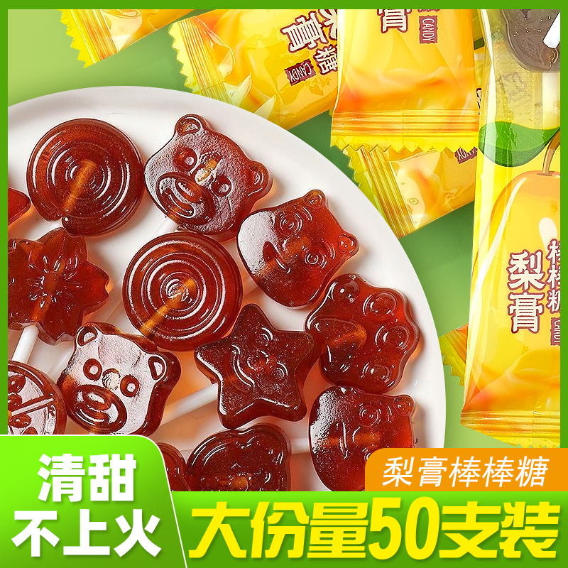 秋梨膏梨膏糖润喉果童年清甜营养即食批发好吃不上火儿童糖果零食