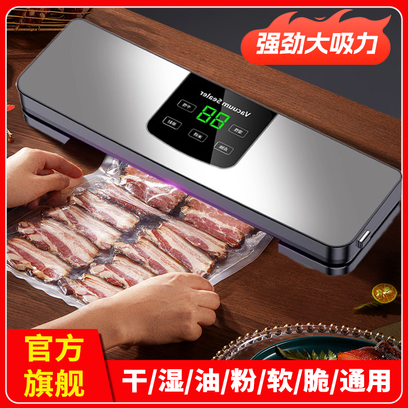 凯德浦迪全自动抽真空封口机塑封包装食品小型家用保鲜塑封包装