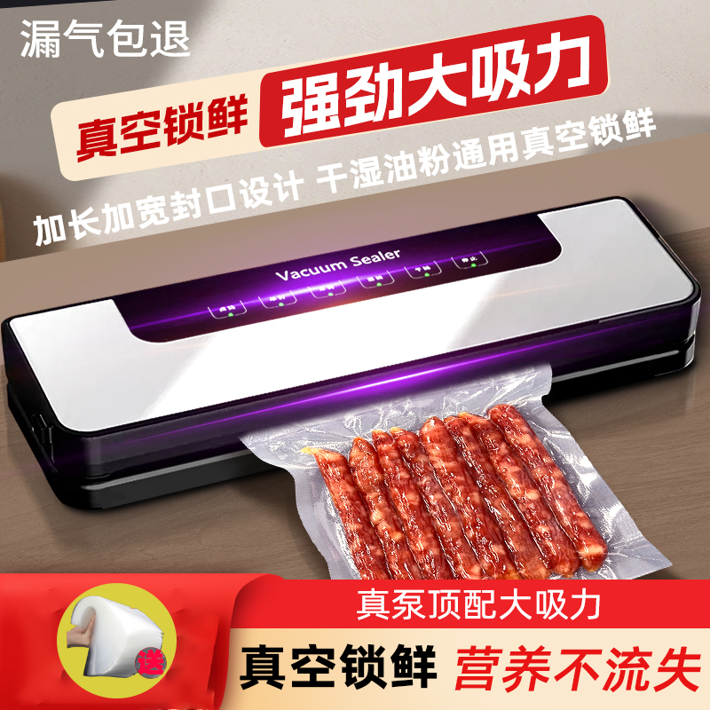 凯德浦迪真空封口机全自动包装小型商抽真空食品家用保鲜塑封包装