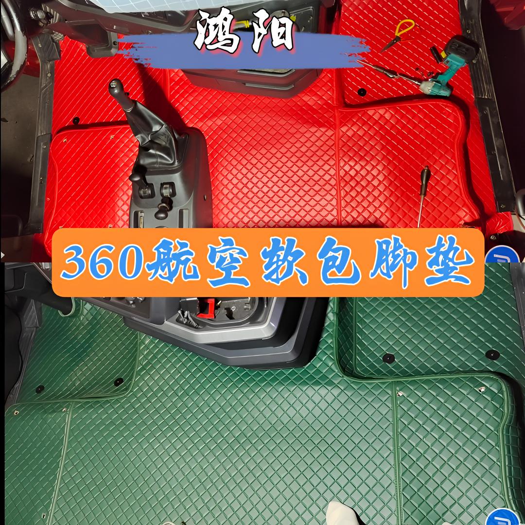 360航空软包脚垫双层加雪妮丝脚垫精品