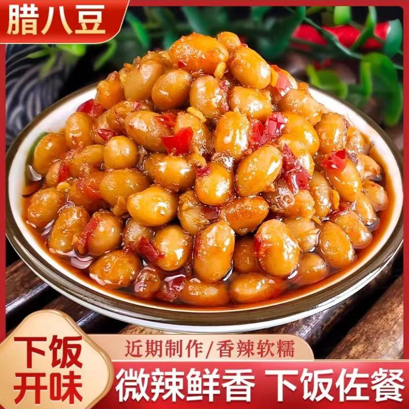 【香辣腊八豆】湖南特产 下饭菜 黄豆酱 即食豆豉