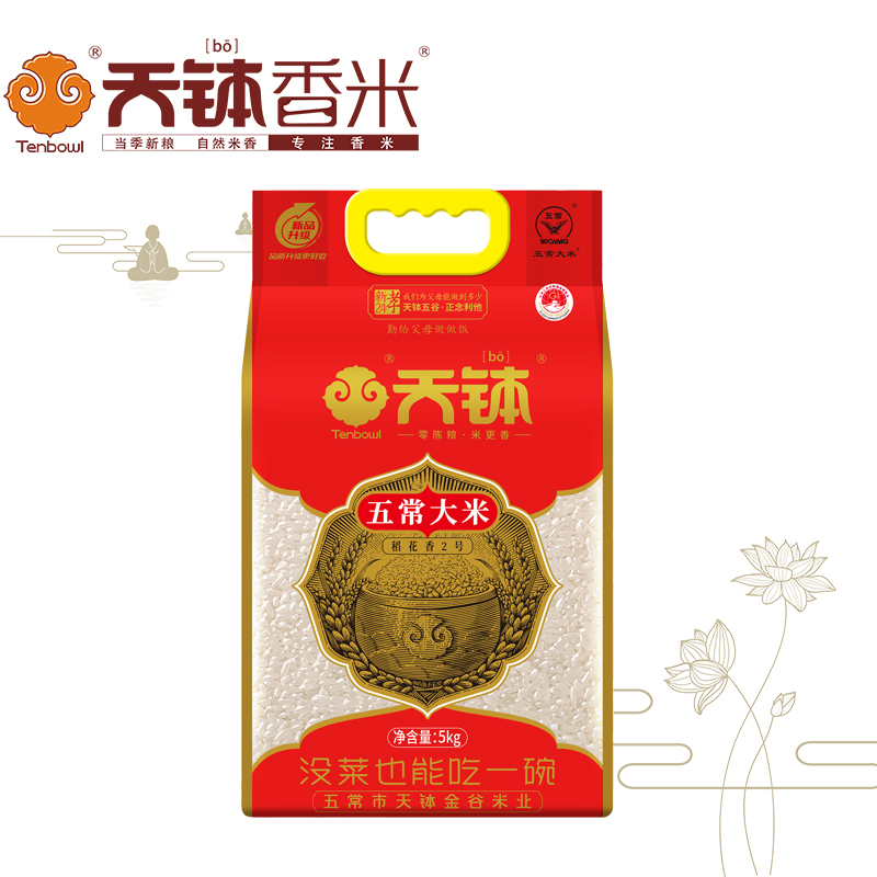 天钵香米五常稻花香大米东北五常大米10斤食用软糯当季新米包邮