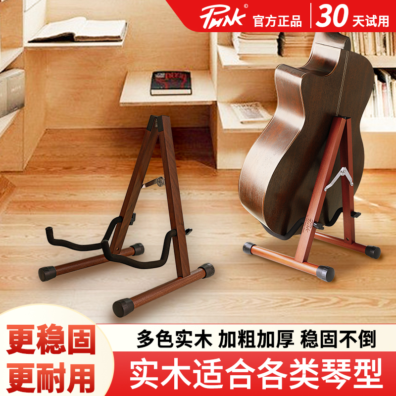 PUNK实木吉他架子放置架实木可折叠支架放置架尤克里里小提琴架