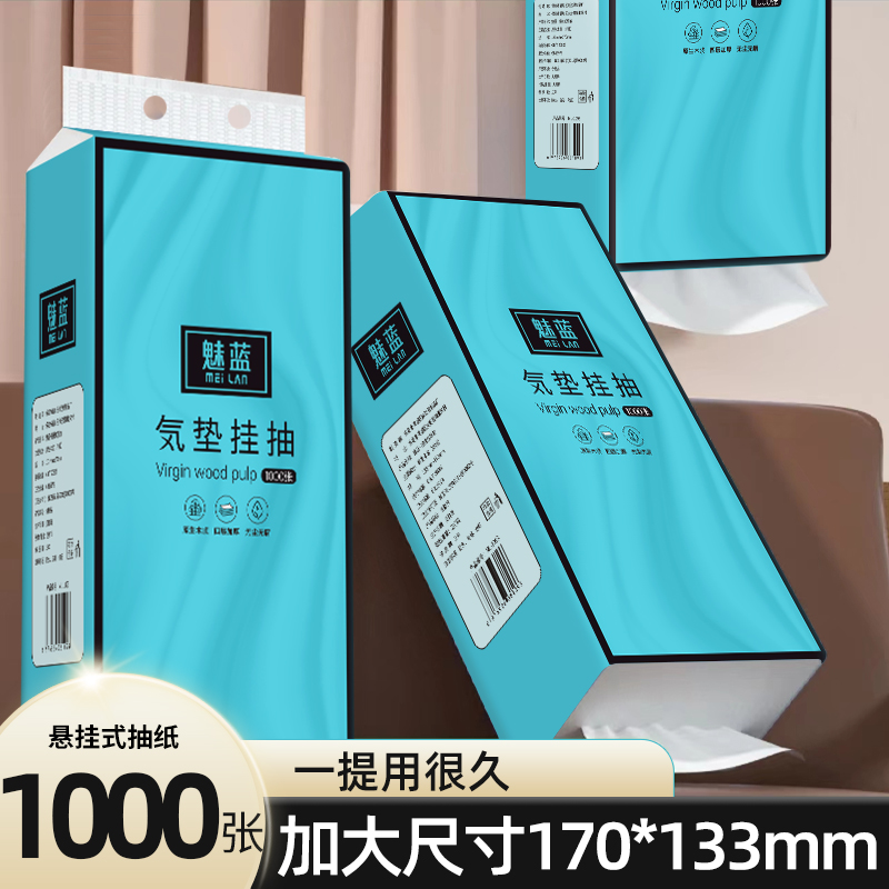 擦手纸抽加厚悬挂式底部抽便捷一次性可湿不易破吸水耐用面巾纸抽