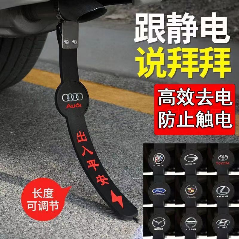 汽车防静电拖地带电车接地条耐磨小轿车用消除神器车载去静电用品