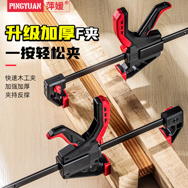 木工夹子固定器快速F夹木工夹固定夹具夹紧器安装神器工具大全夹