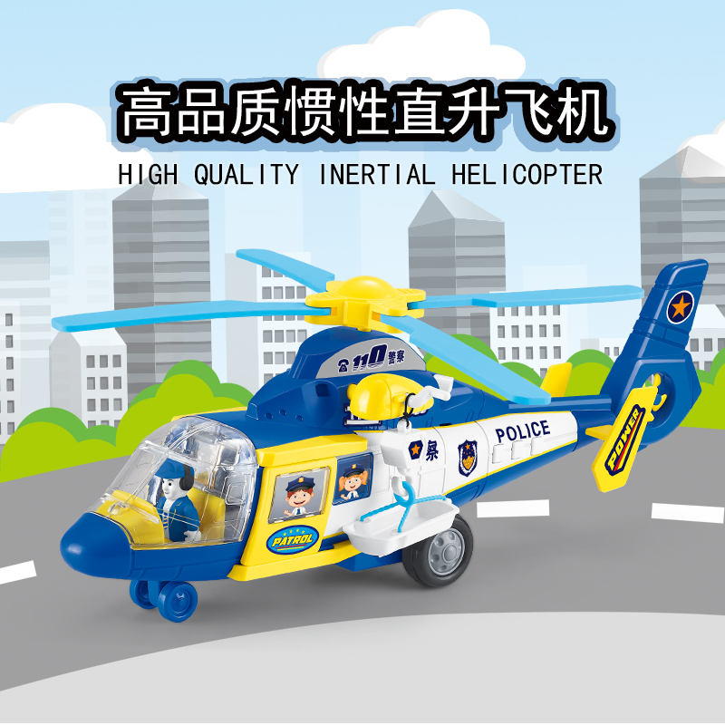 林达灯光城市直升飞机惯性飞机玩具警察救援男孩礼物生日礼物