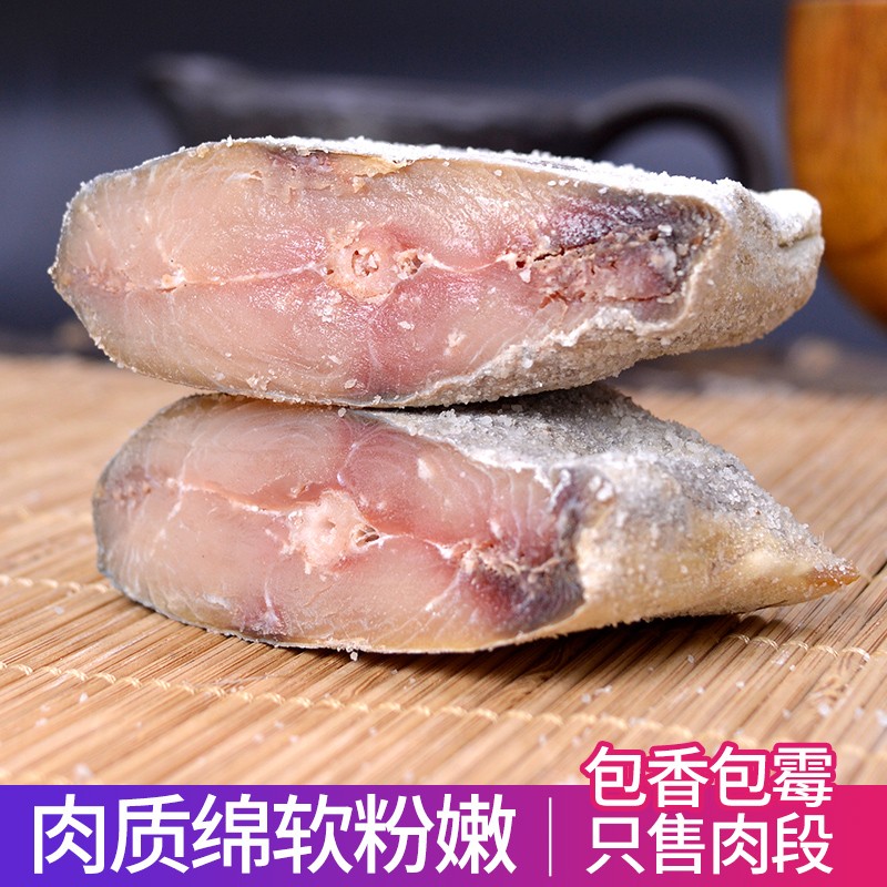 正宗梅香咸鱼干马鲛鱼特色腌制咸鱼肉质本地茄子煲500g