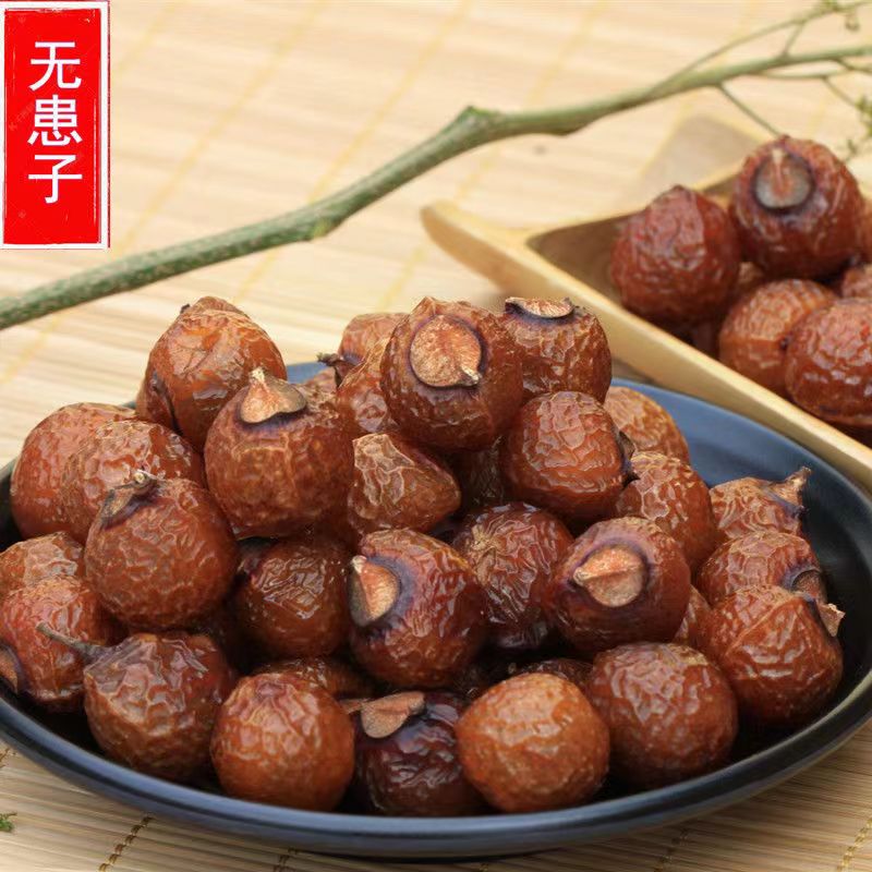 无患子果原籽正品包邮中药材整个无患子圆皂角洗手洗头果中草药