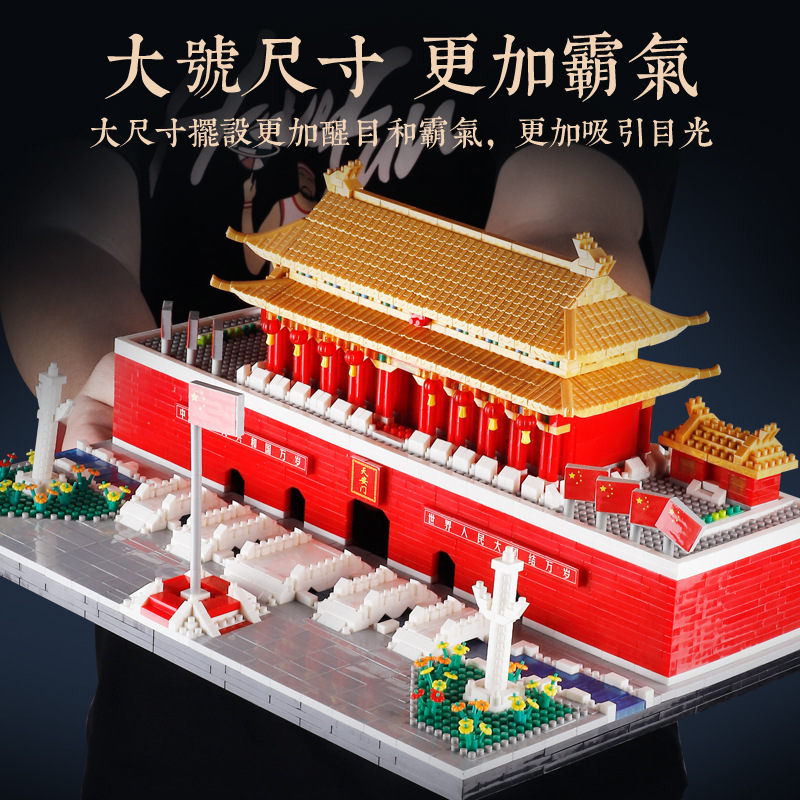 天安门积木高难度大型男孩女系列建筑成人益智拼装拼图玩具8-16岁